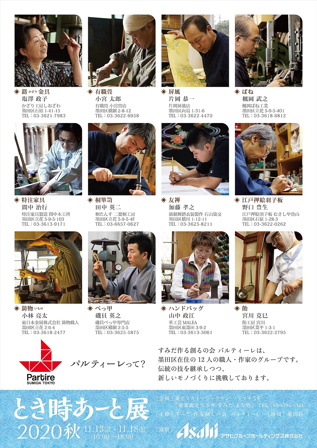 作る Meaning
